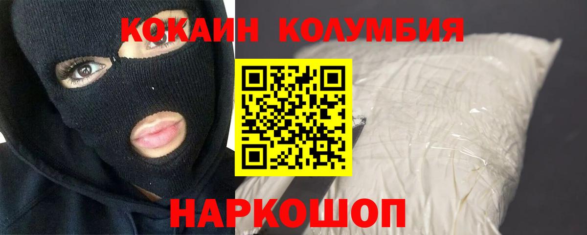 КОКАИН VHQ Минусинск
