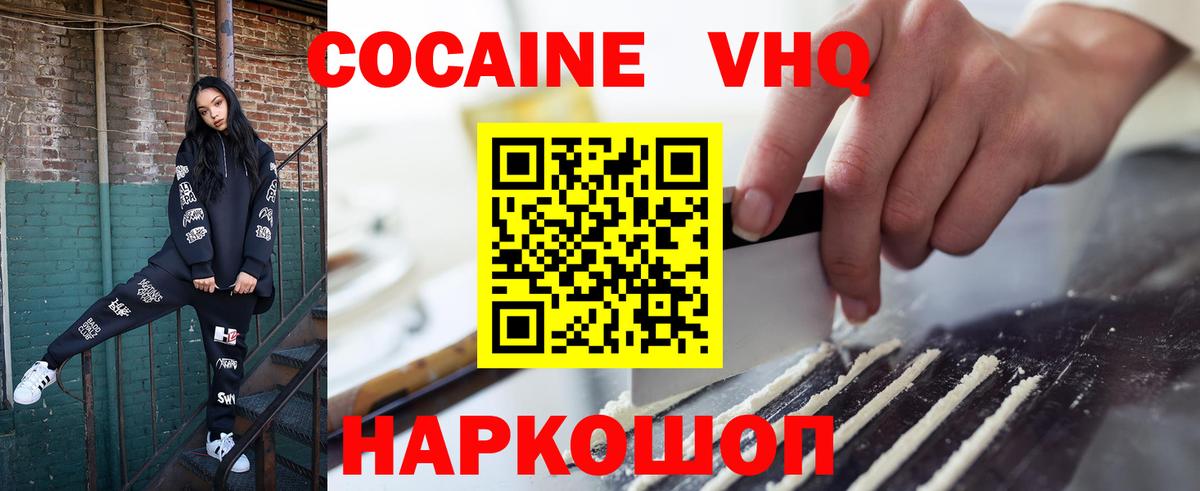 Минусинск  COCAIN Перу  Cocaine Боливия  Вход с VPN 