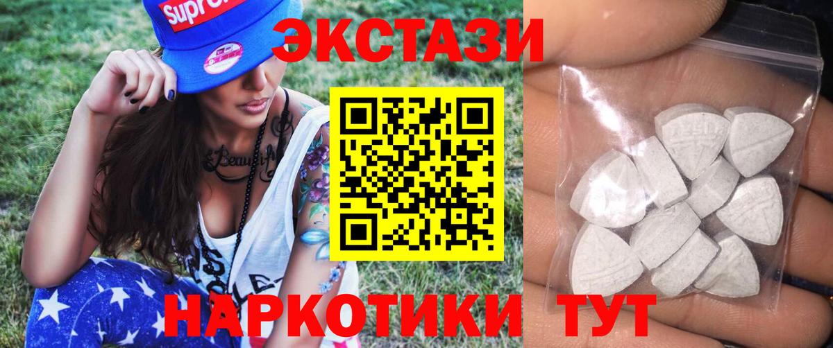 мега ONION  нарко площадка наркотические препараты  Минусинск  Ecstasy таблы  Вход с VPN  Экстази  купить наркоту 