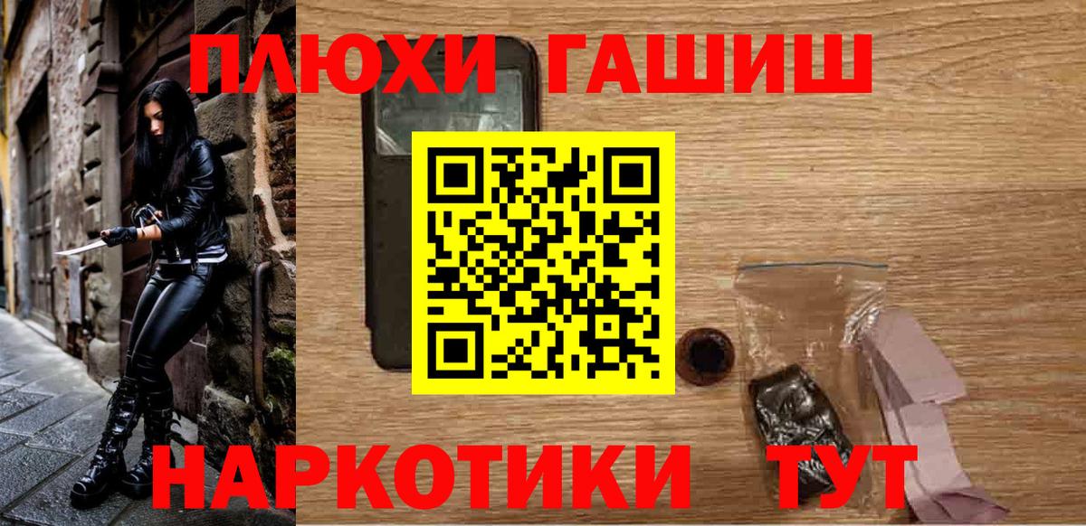ГАШИШ Cannabis  Гашиш Ice-O-Lator  Вход с VPN  ГАШ  Минусинск 
