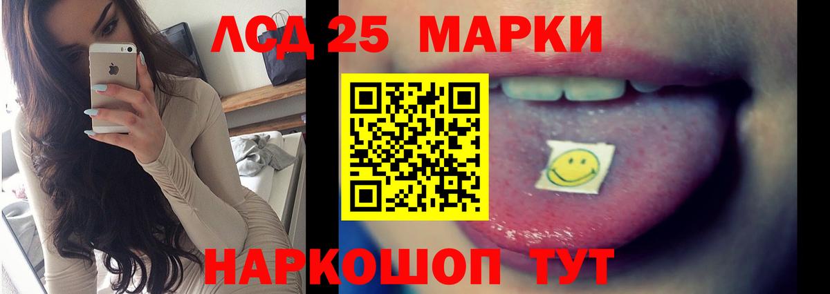 Минусинск  LSD-25 экстази кислота  ЛСД экстази ecstasy  hydra ТОР  Вход с VPN 