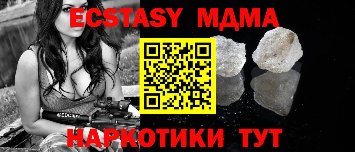 МДМА молли Минусинск