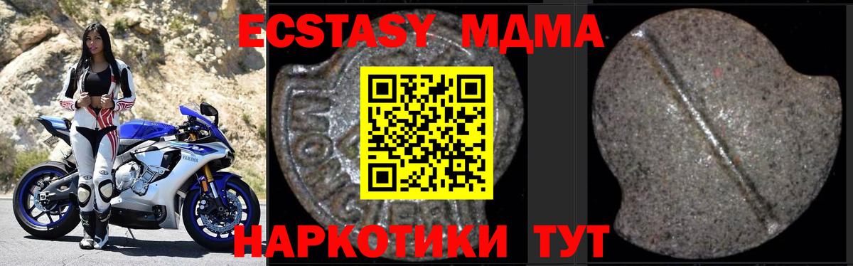Минусинск  МДМА crystal  MDMA кристаллы  Вход с VPN 