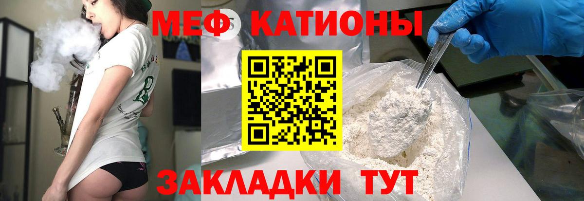 Мефедрон кристаллы  МЕФ mephedrone  Вход с VPN  Минусинск 