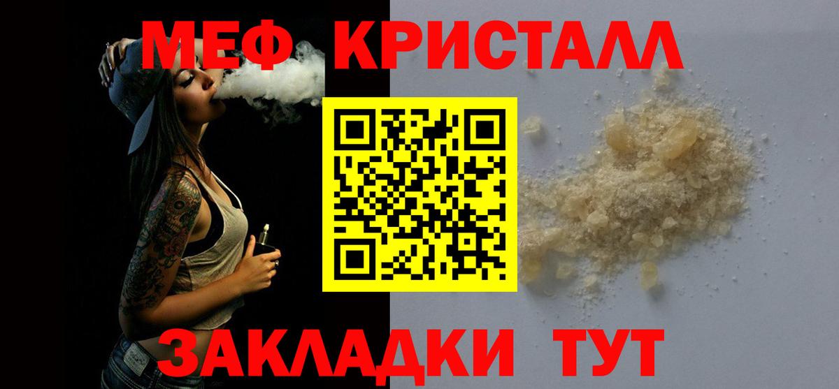 Меф  Минусинск
