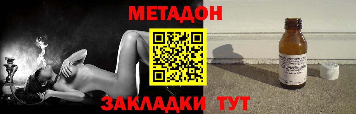 МЕТАДОН кристалл  Вход с VPN  Минусинск  Метадон VHQ 