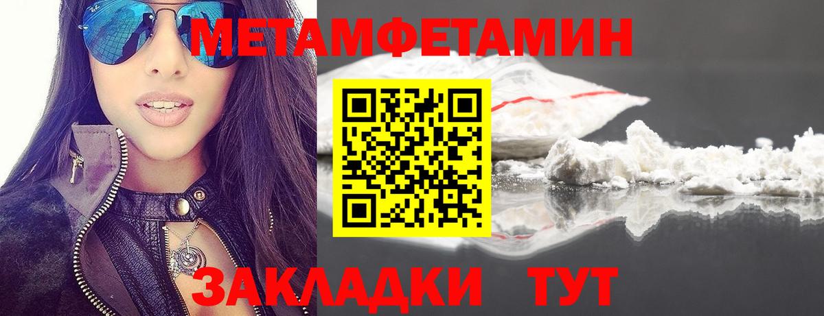 Минусинск  МЕТАМФЕТАМИН витя  Вход с VPN 
