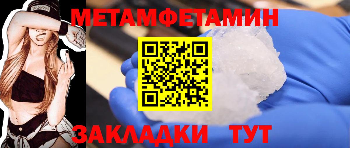 Первитин пудра Минусинск