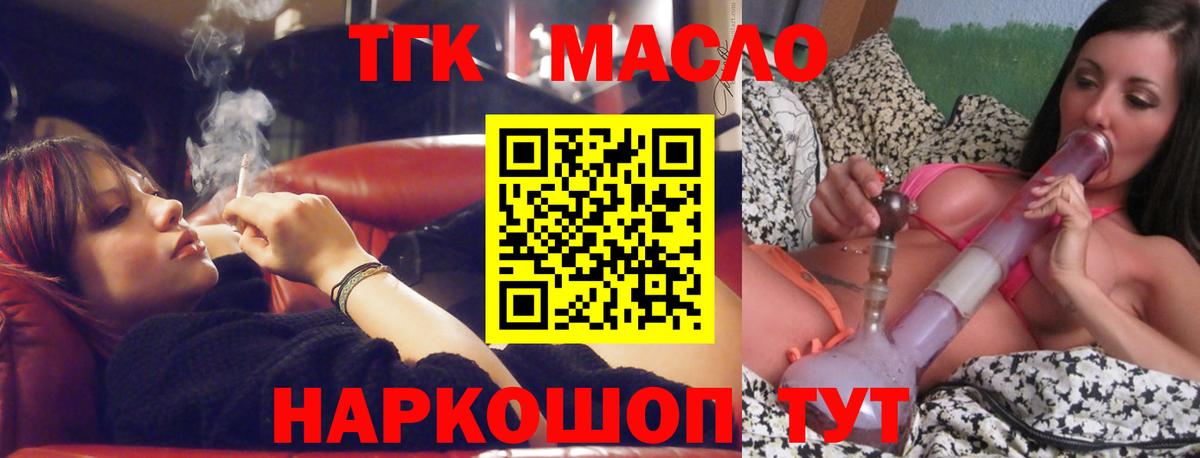 Дистиллят ТГК гашишное масло  Вход с VPN  Минусинск  Дистиллят ТГК жижа 