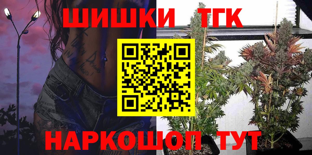 Марихуана семена Минусинск
